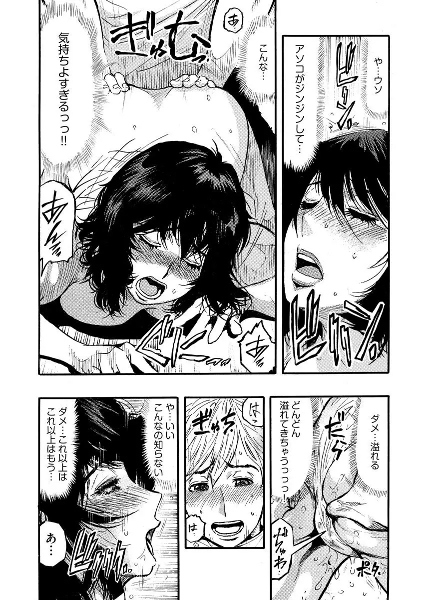 サイベリアplus Vol.8 Page.253