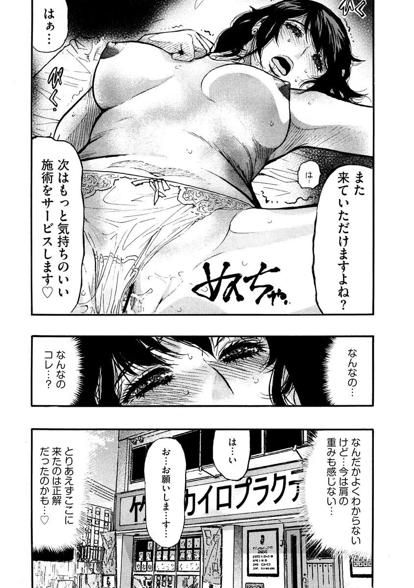 サイベリアplus Vol.8 Page.256