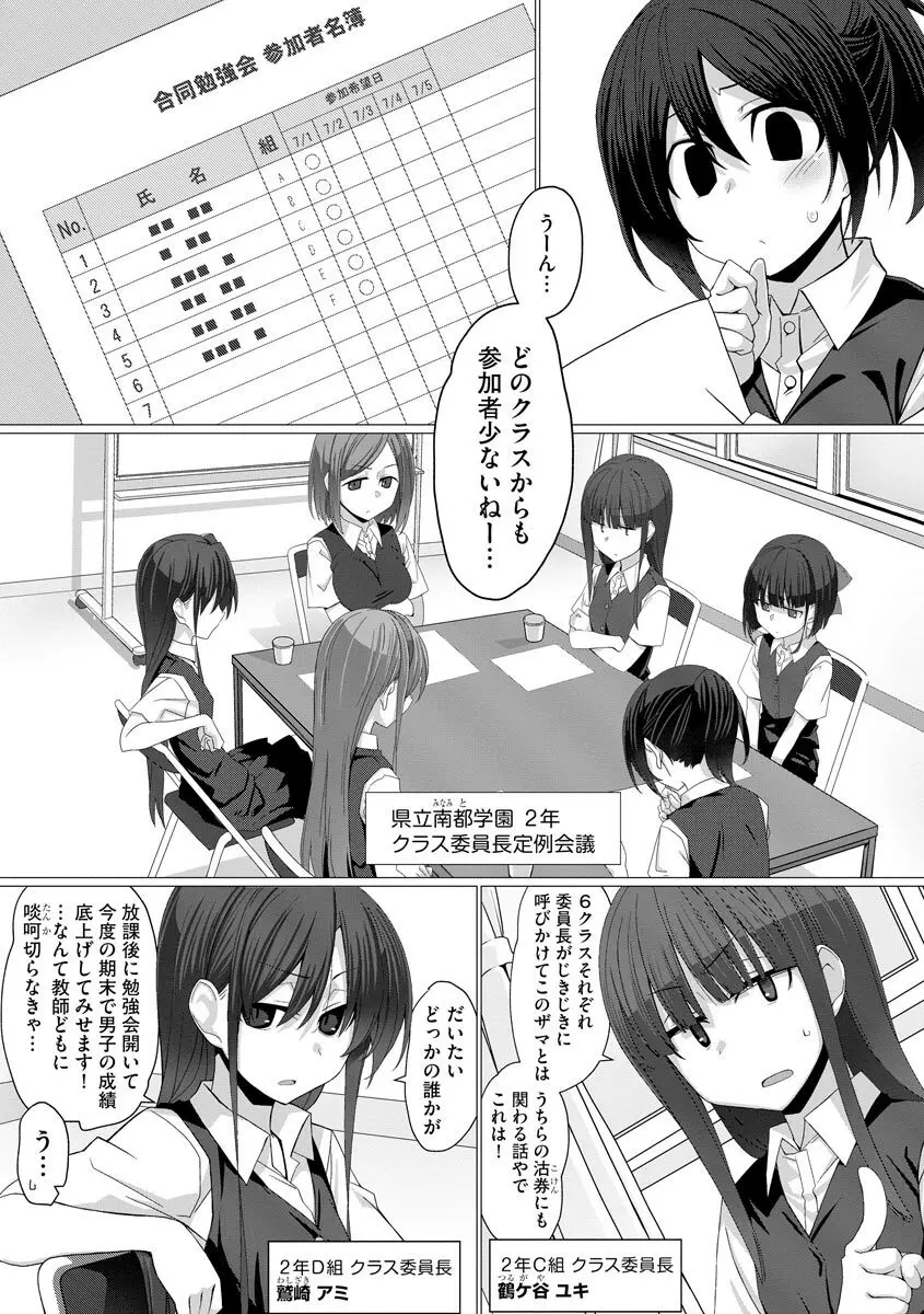 サイベリアplus Vol.8 Page.36