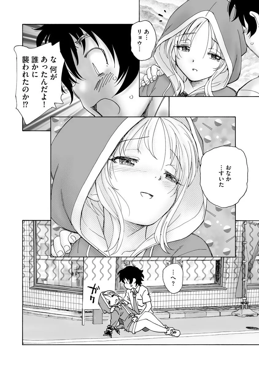 サイベリアplus Vol.8 Page.362