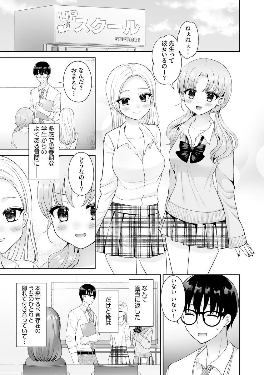 サイベリアplus Vol.7 Page.117