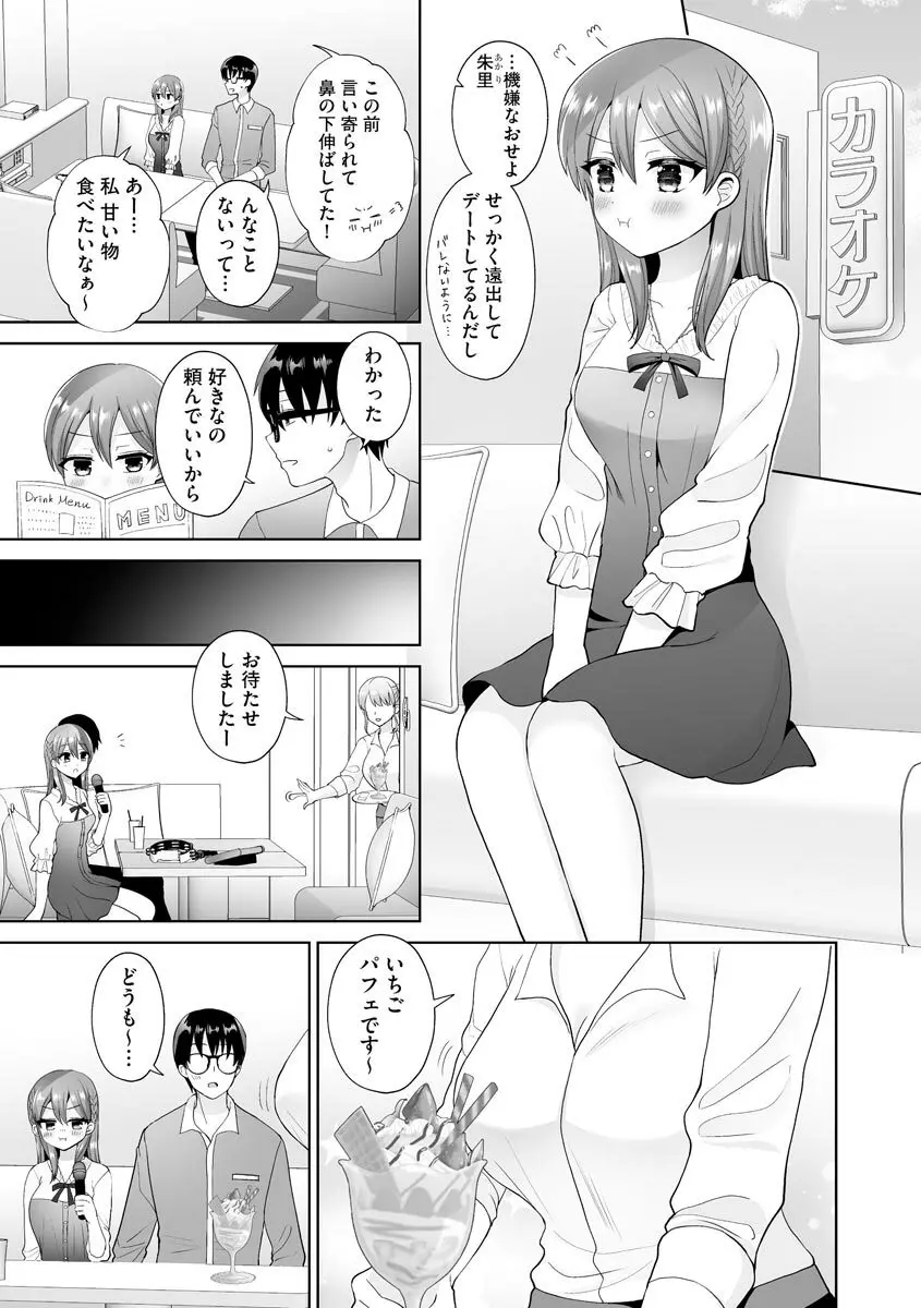 サイベリアplus Vol.7 Page.119