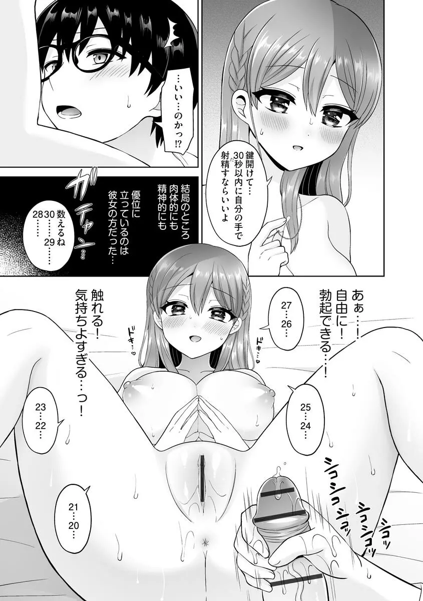 サイベリアplus Vol.7 Page.135