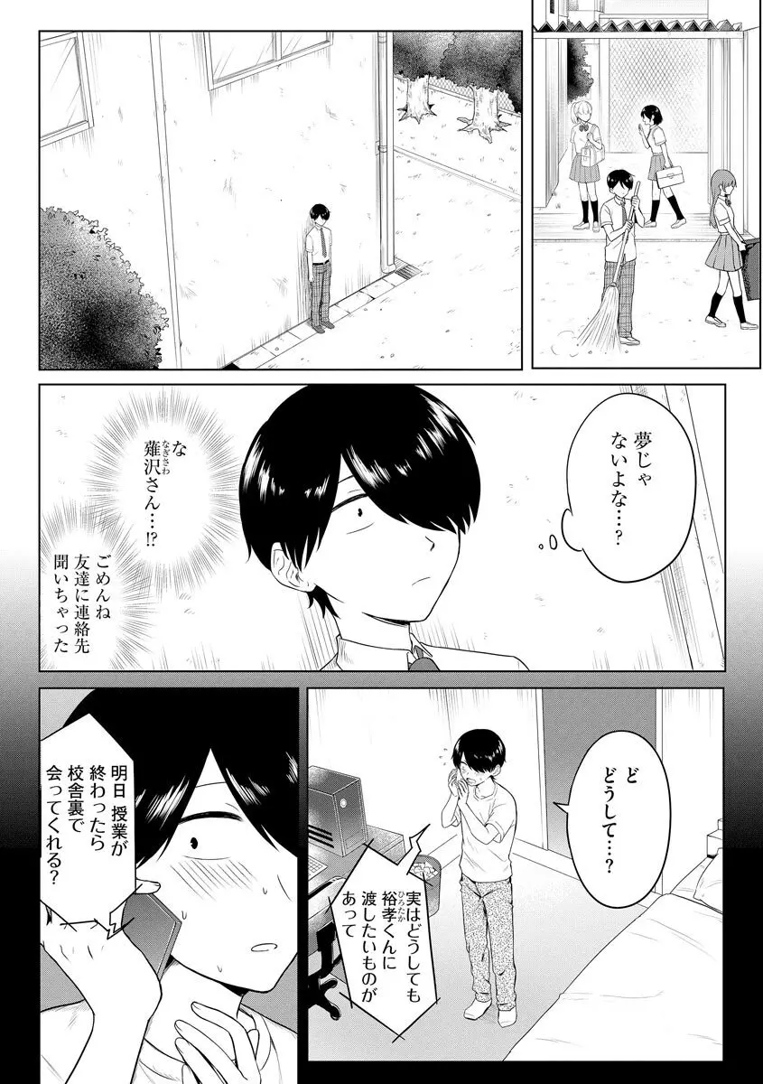 サイベリアplus Vol.7 Page.143