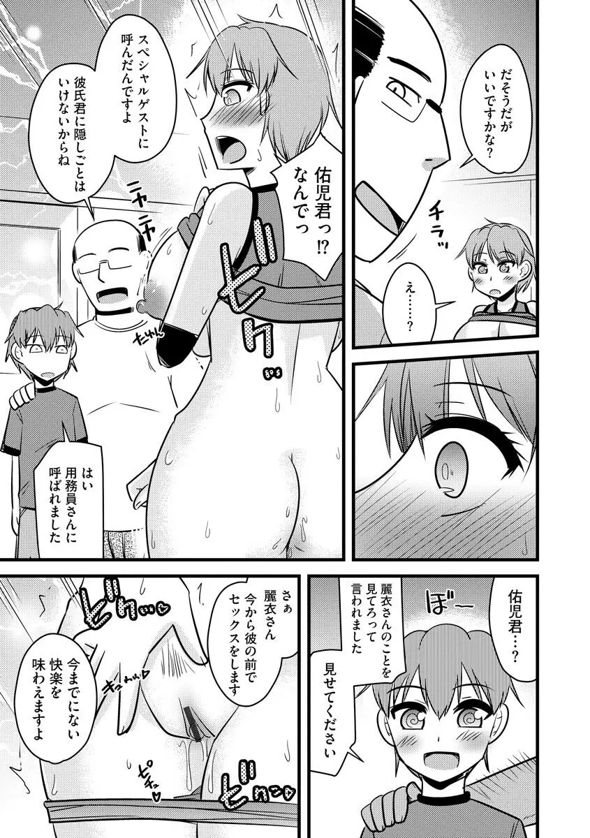 サイベリアplus Vol.7 Page.187