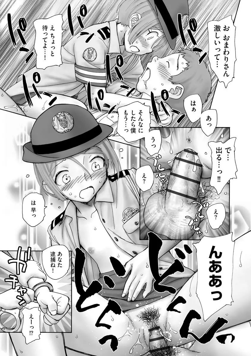 サイベリアplus Vol.7 Page.259