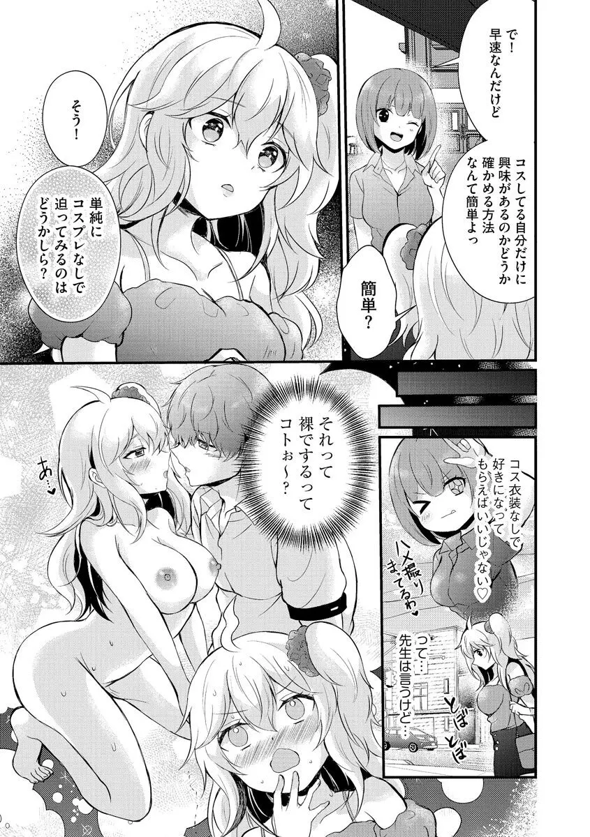 サイベリアplus Vol.7 Page.37