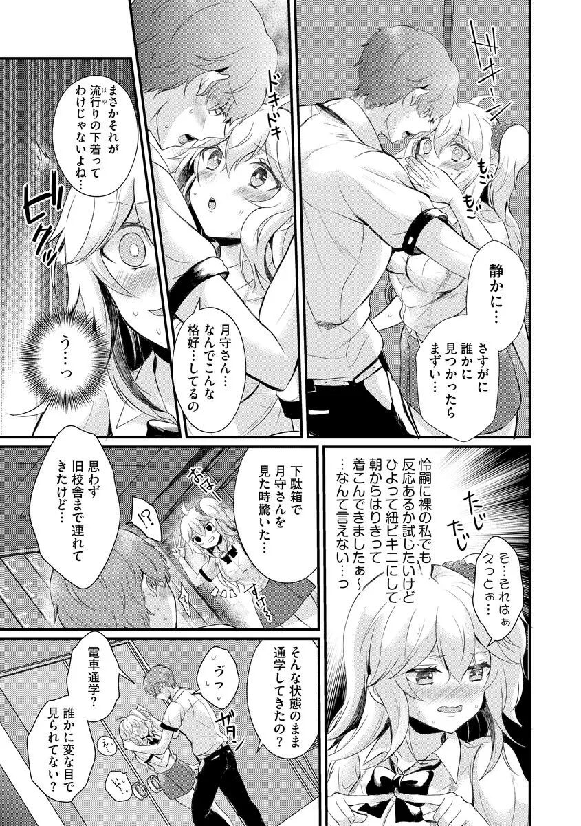 サイベリアplus Vol.7 Page.41