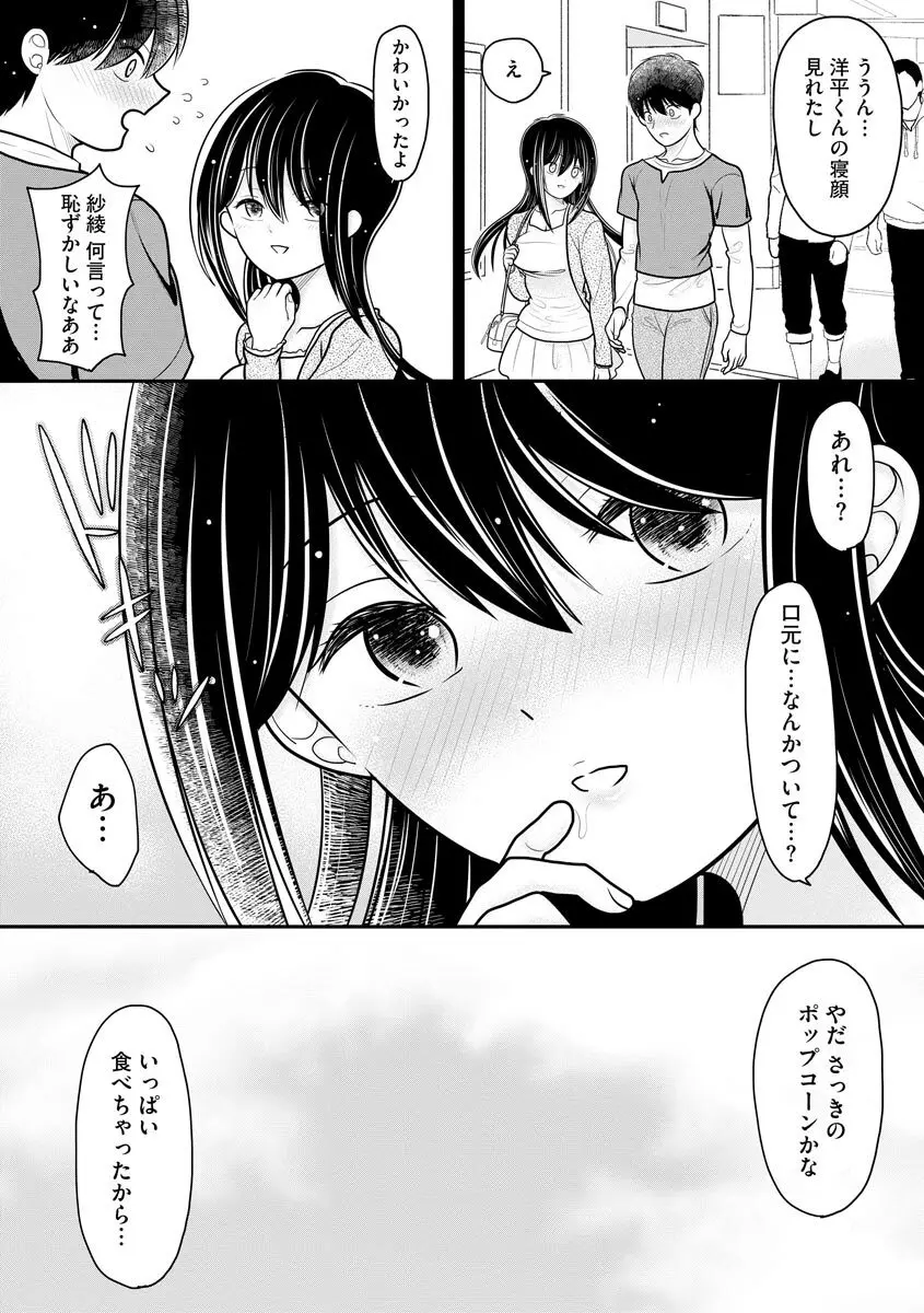 サイベリアplus Vol.7 Page.84