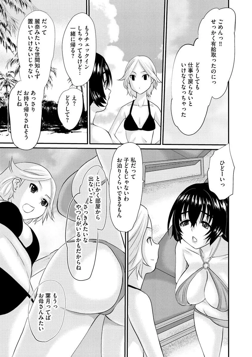 サイベリアplus Vol.6 Page.151