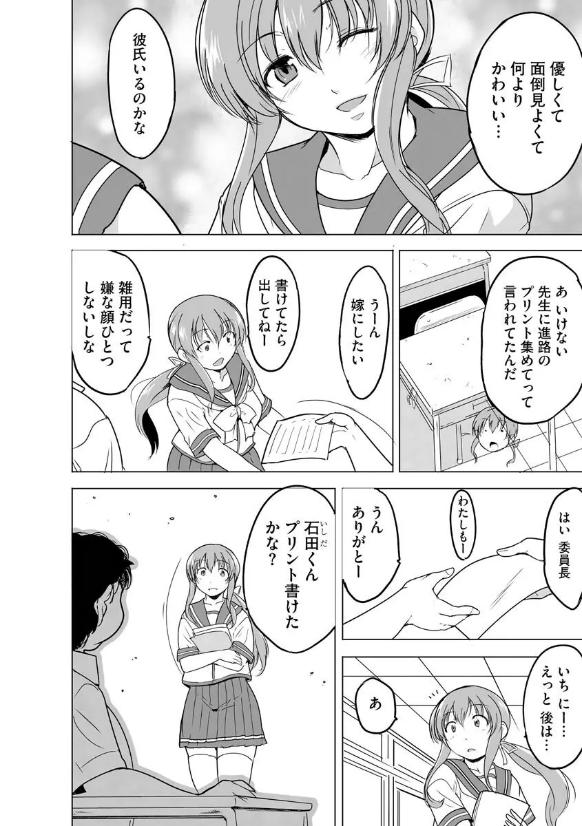 サイベリアplus Vol.6 Page.92