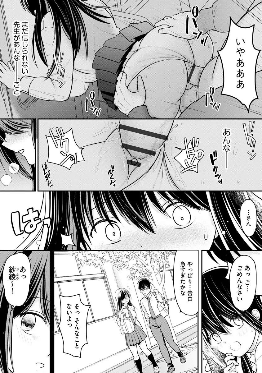 サイベリアplus Vol.4 Page.108