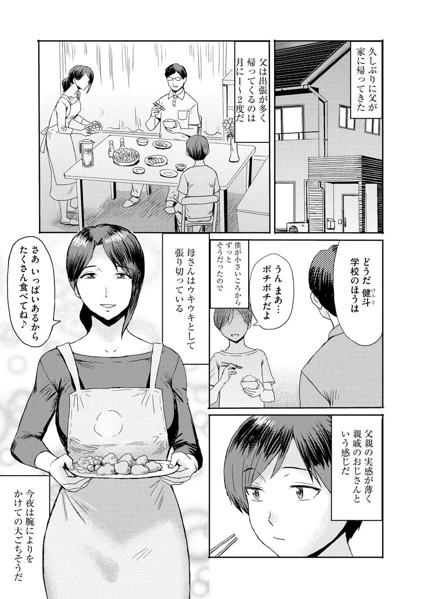 サイベリアplus Vol.4 Page.135