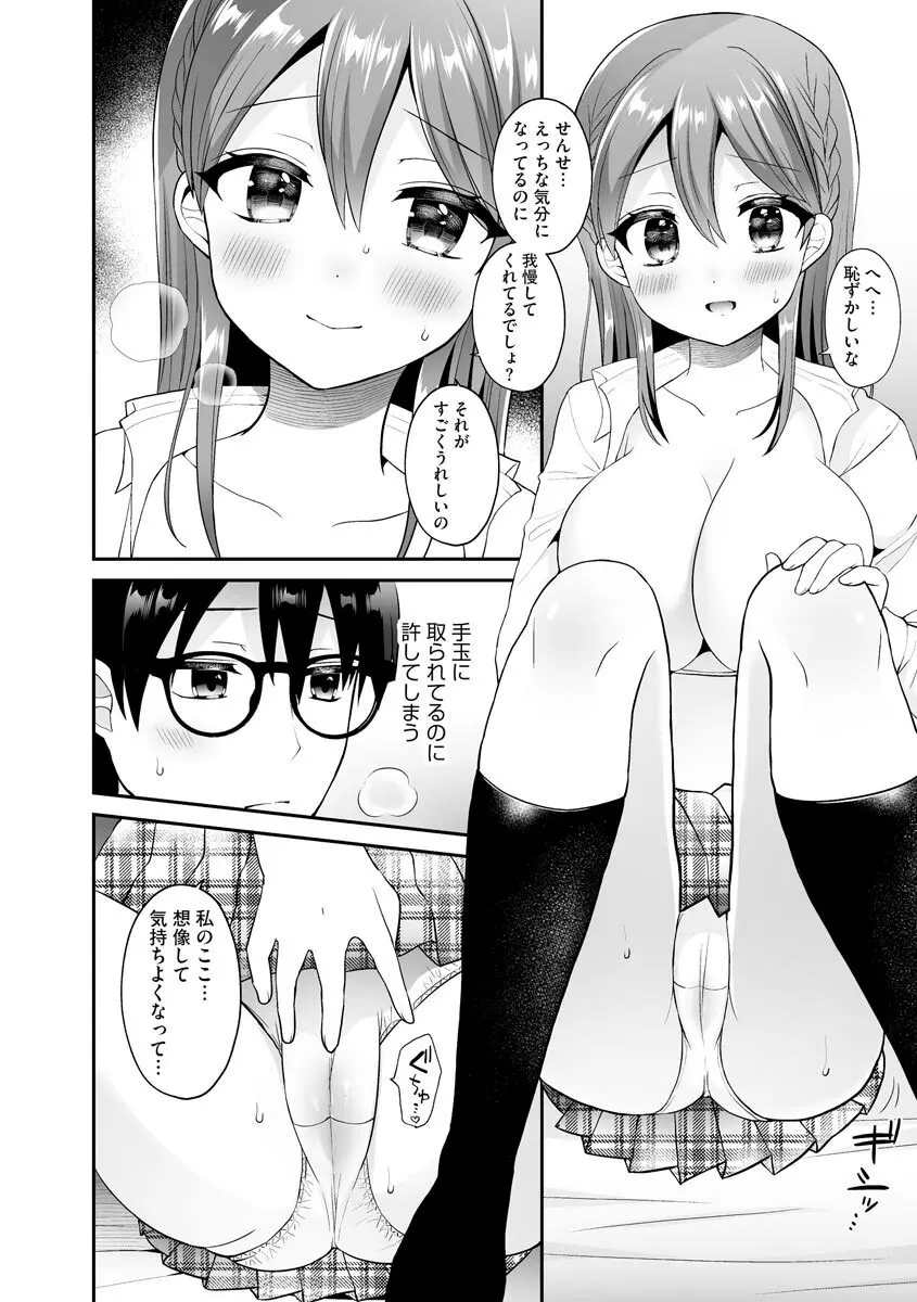 サイベリアplus Vol.4 Page.16