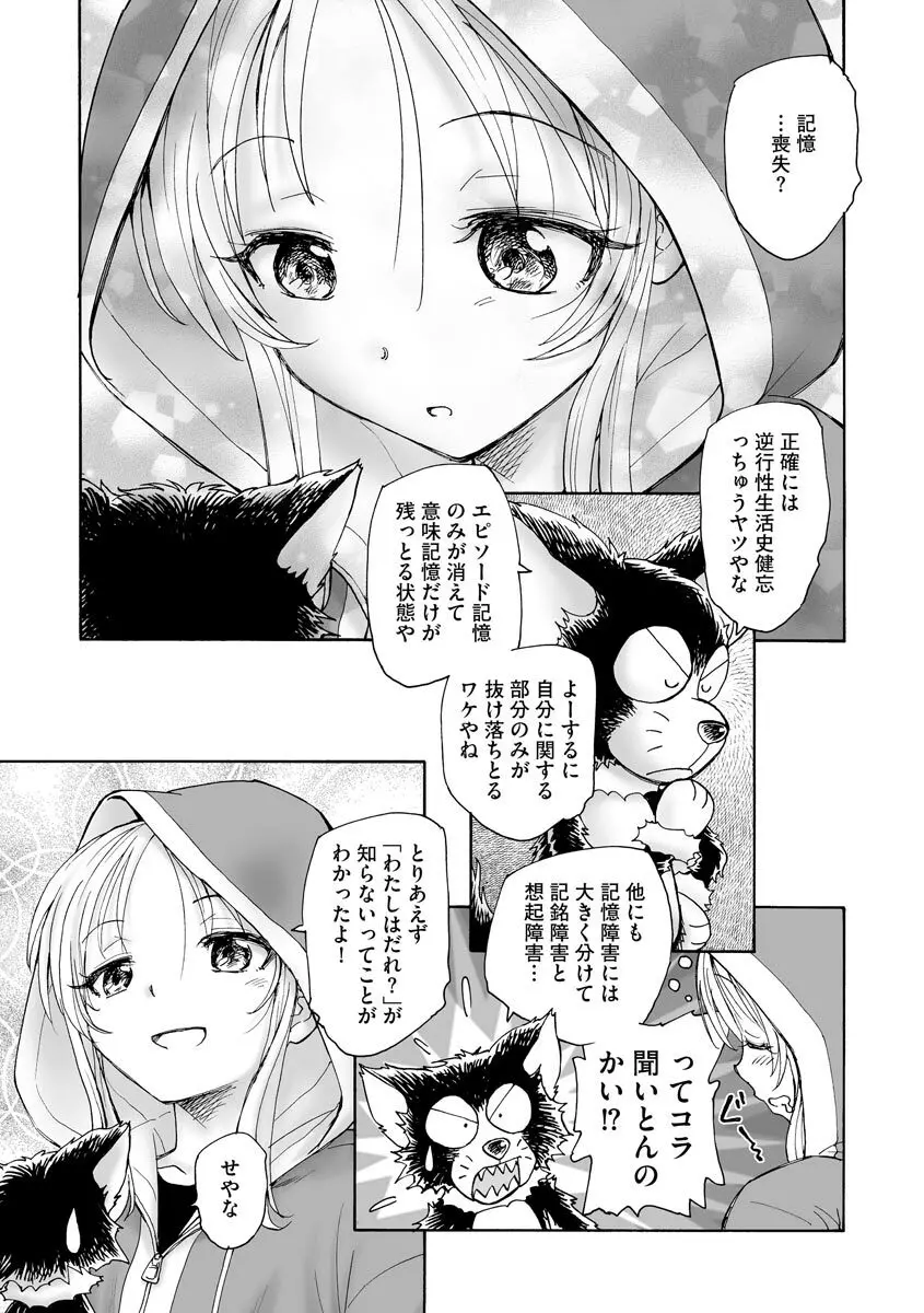 サイベリアplus Vol.4 Page.301