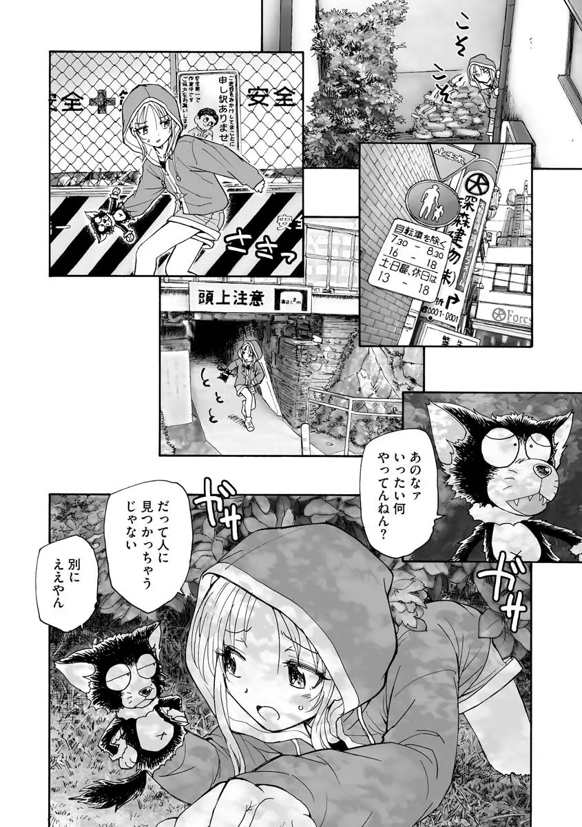 サイベリアplus Vol.4 Page.306