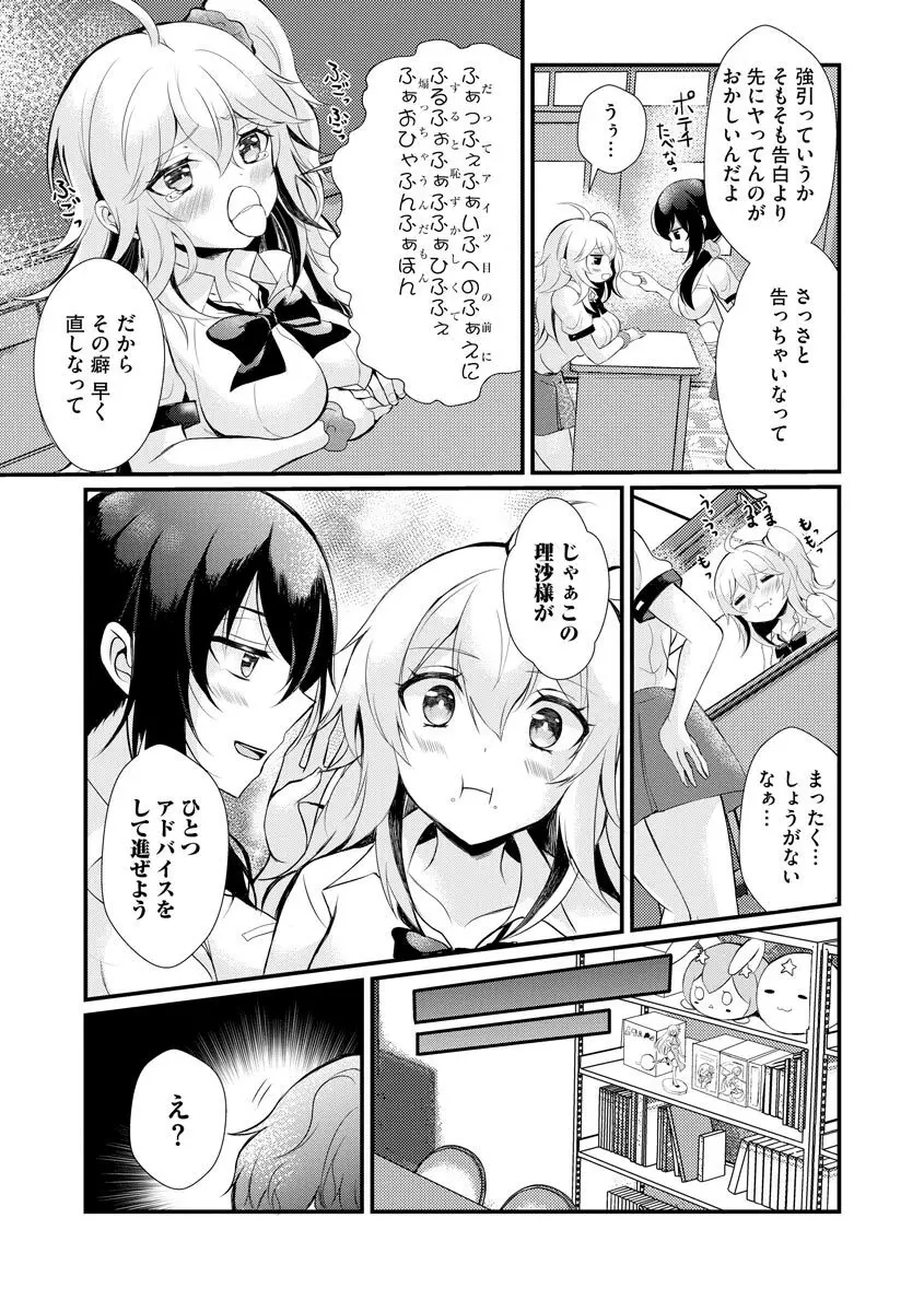 サイベリアplus Vol.4 Page.31