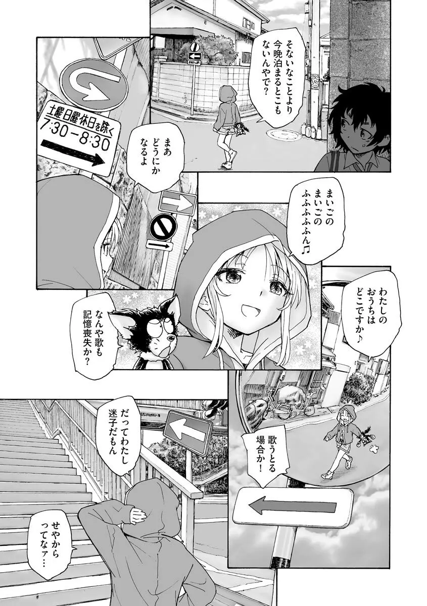 サイベリアplus Vol.4 Page.317