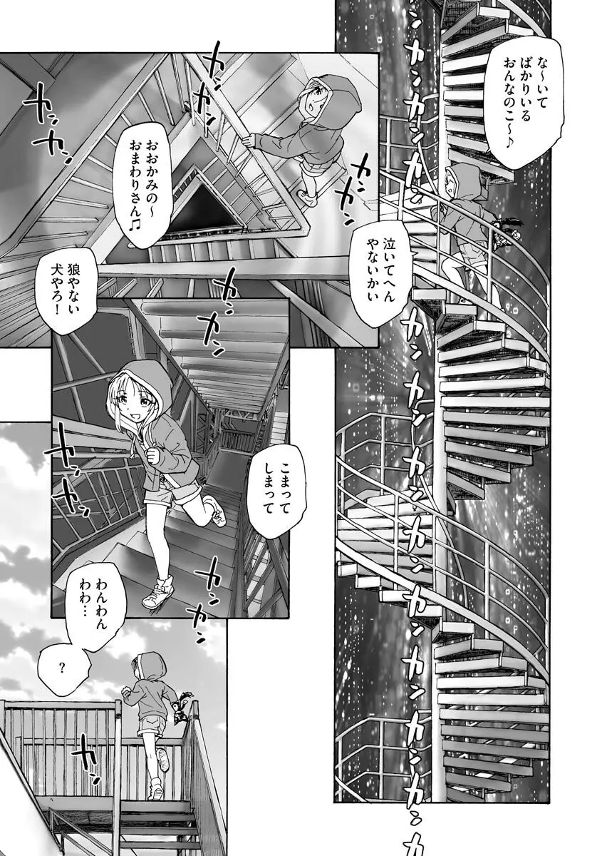 サイベリアplus Vol.4 Page.319