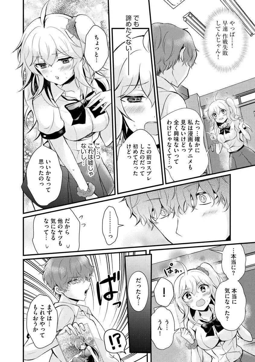 サイベリアplus Vol.4 Page.34