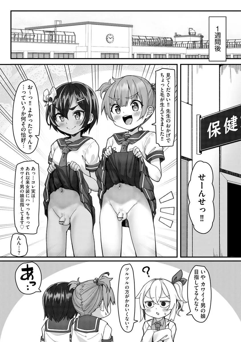 サイベリアplus Vol.4 Page.80