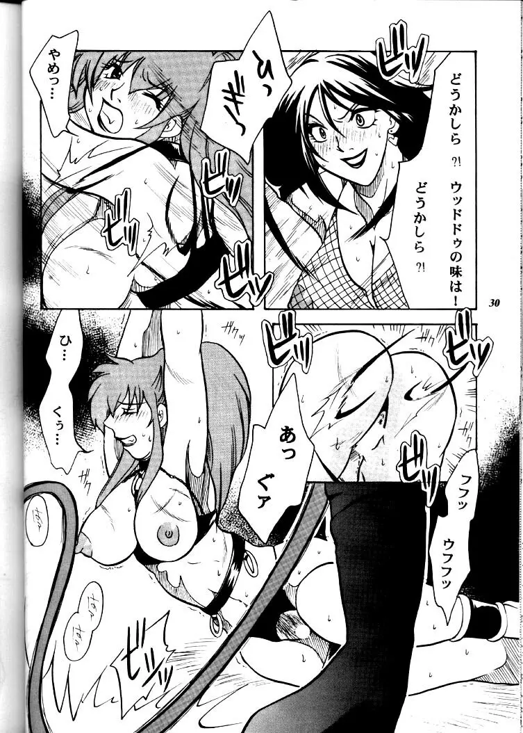 MEGALO SHOT Page.29