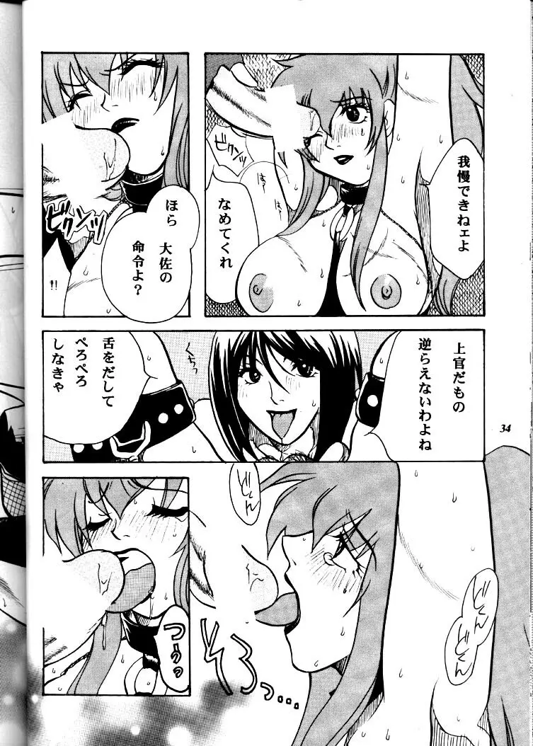 MEGALO SHOT Page.33