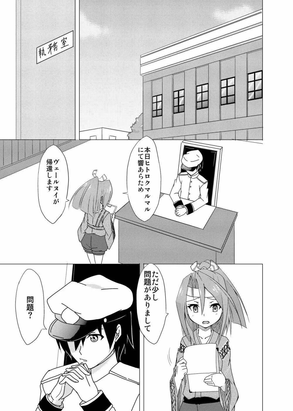 寂しさをうめて Page.2