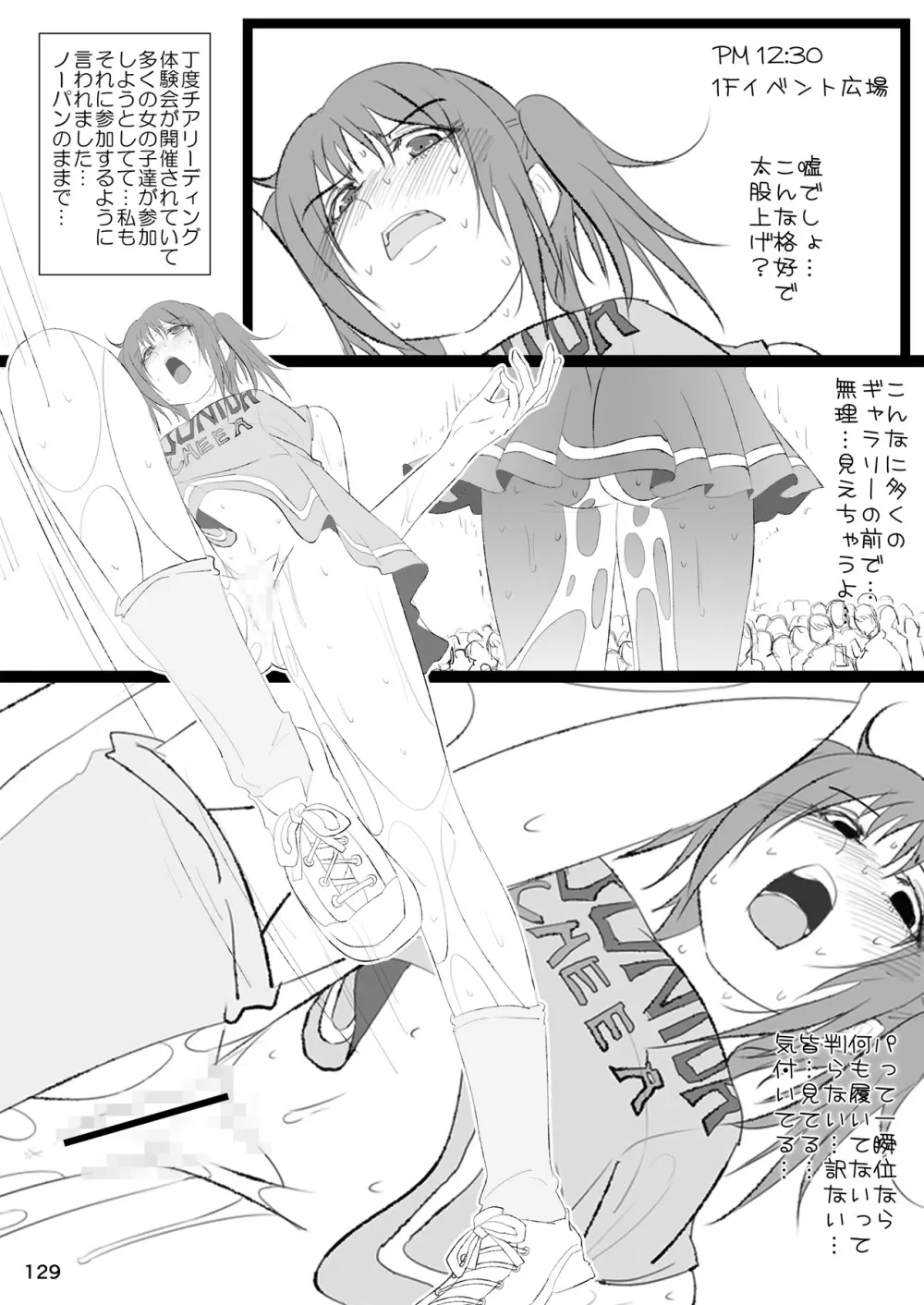 露出少女倶楽部総集編2 Page.128