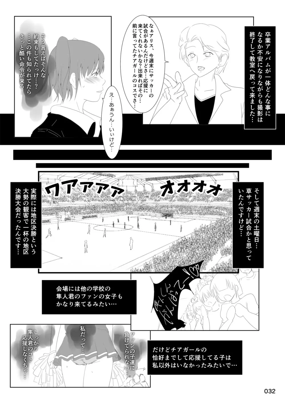 露出少女倶楽部総集編2 Page.31