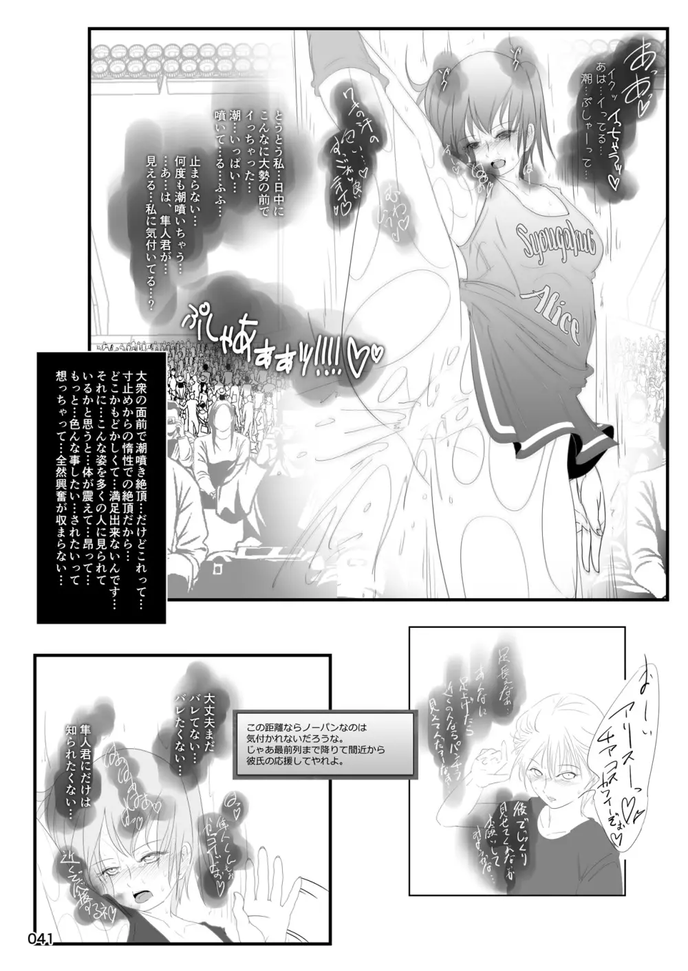 露出少女倶楽部総集編2 Page.40