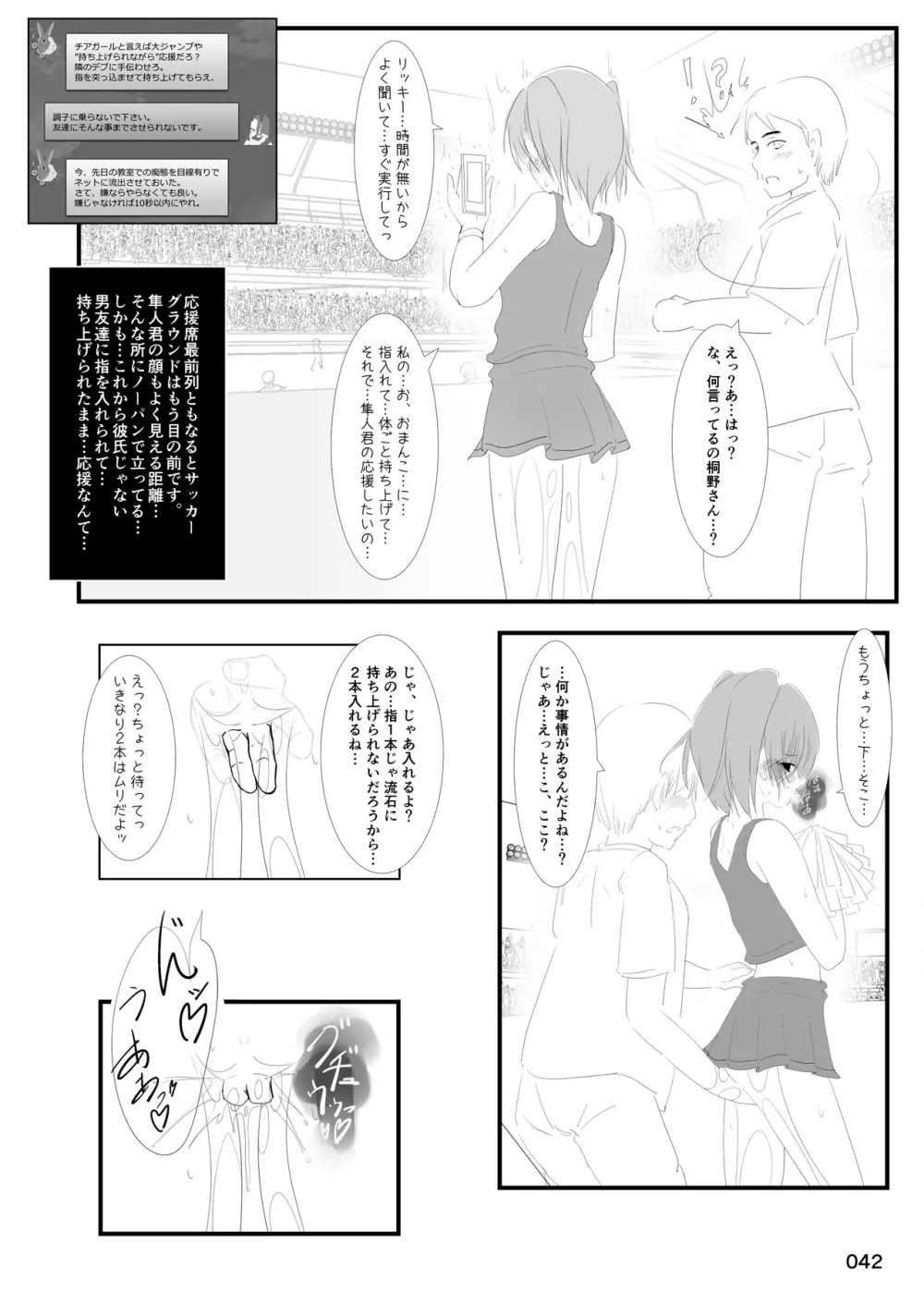 露出少女倶楽部総集編2 Page.41