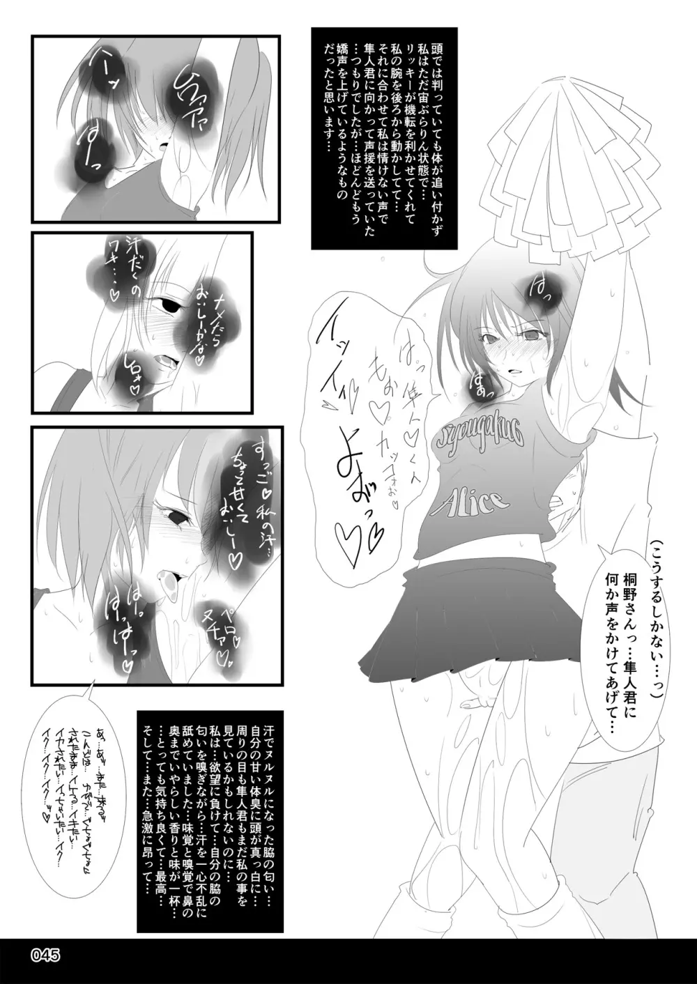 露出少女倶楽部総集編2 Page.44