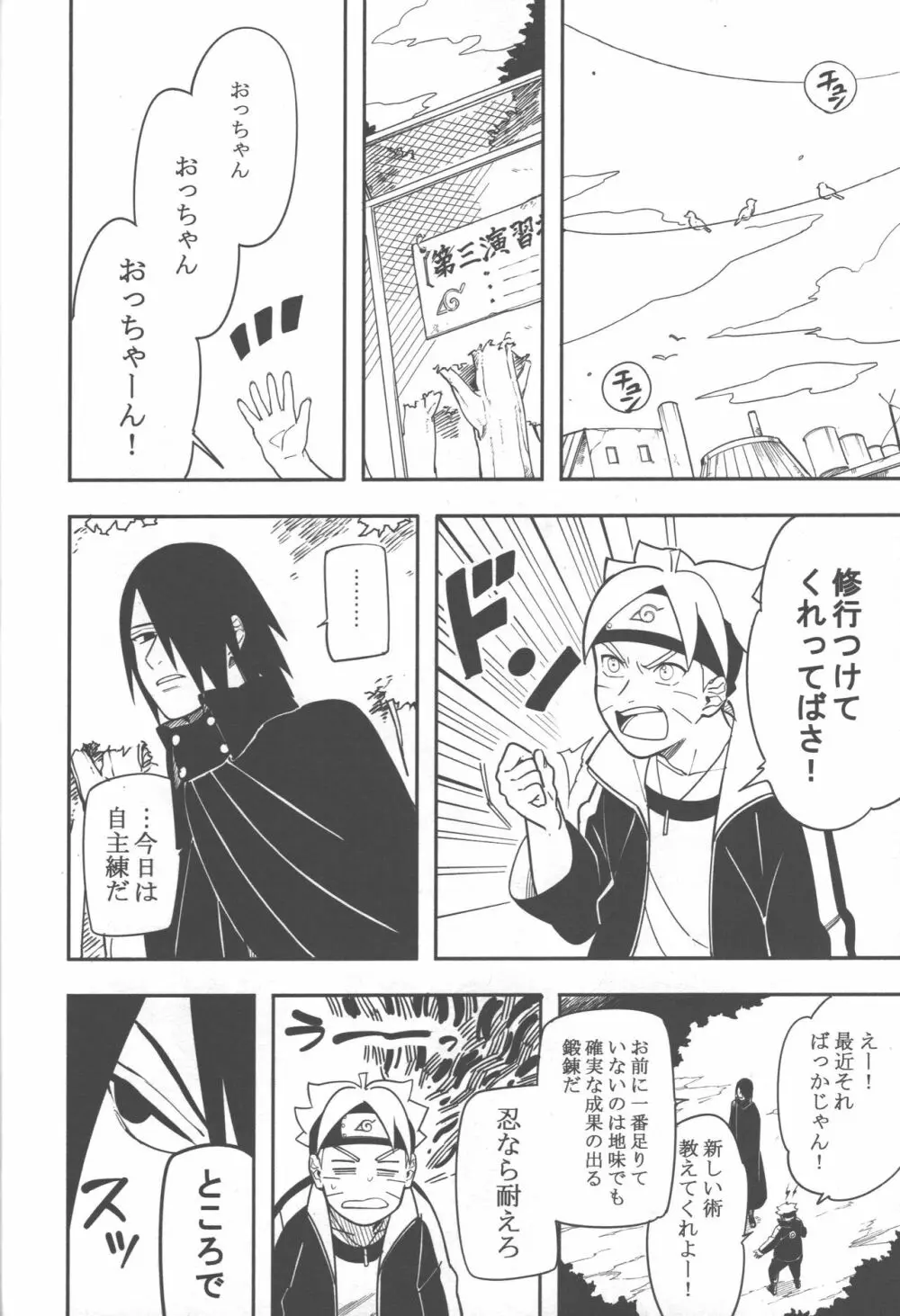 みだれる Page.47