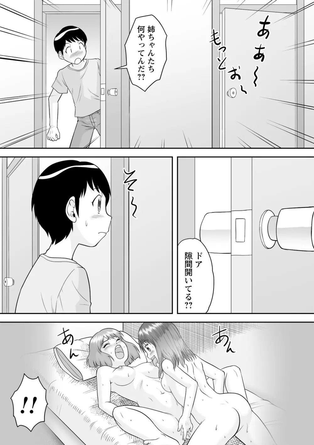 コミックトリガー Vol.08 Page.103