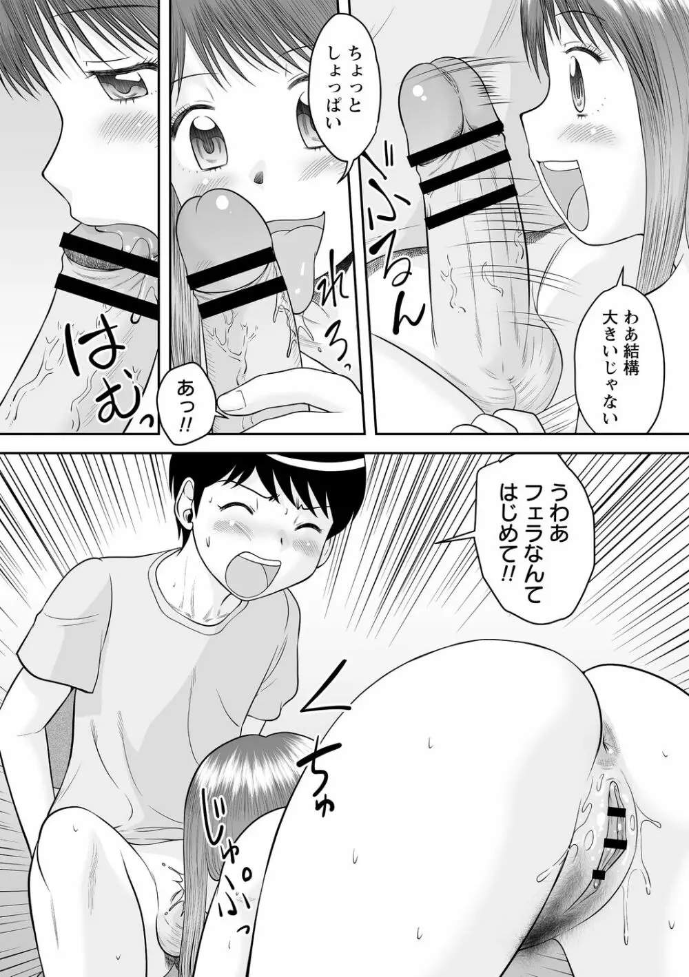 コミックトリガー Vol.08 Page.108