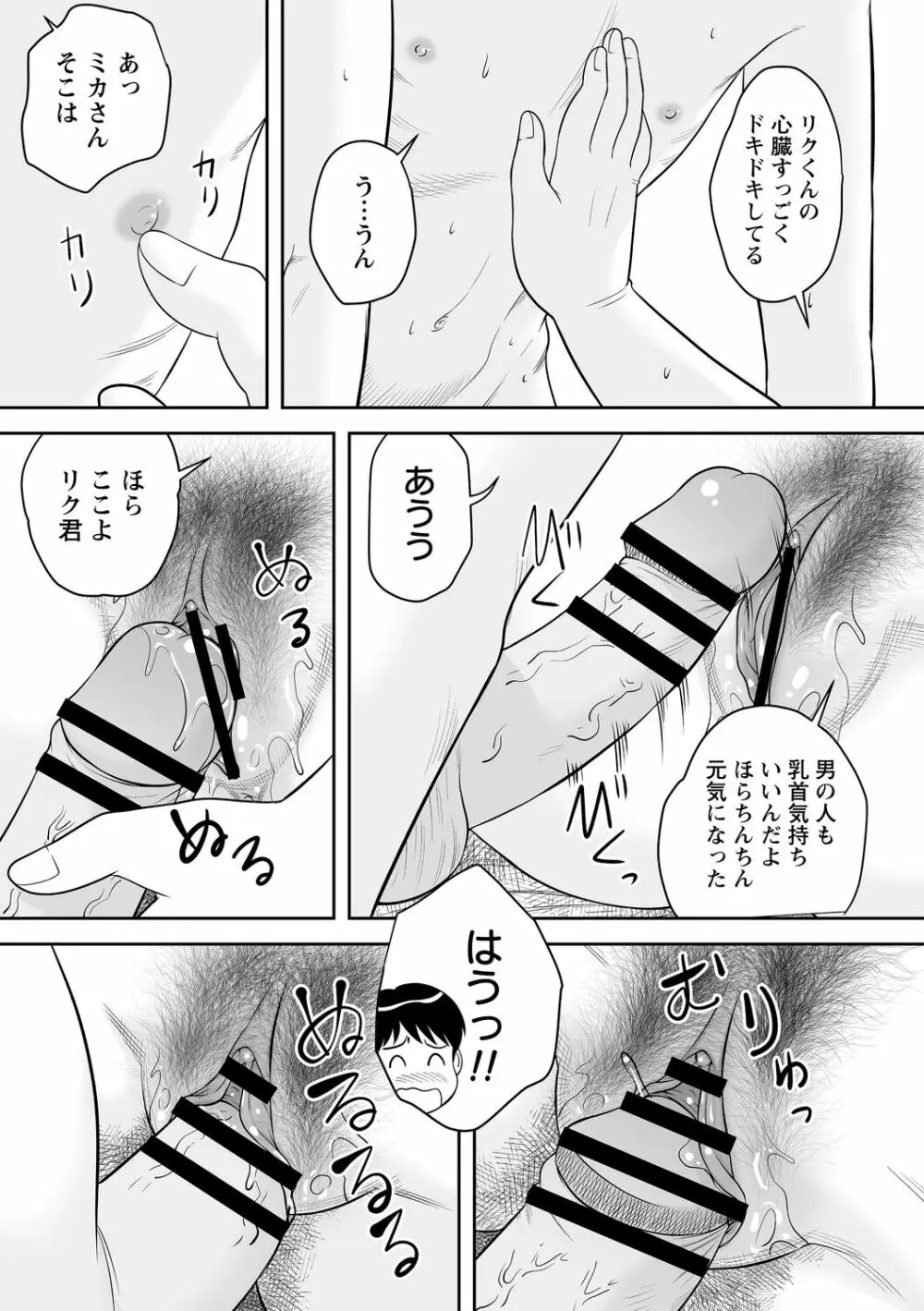 コミックトリガー Vol.08 Page.113