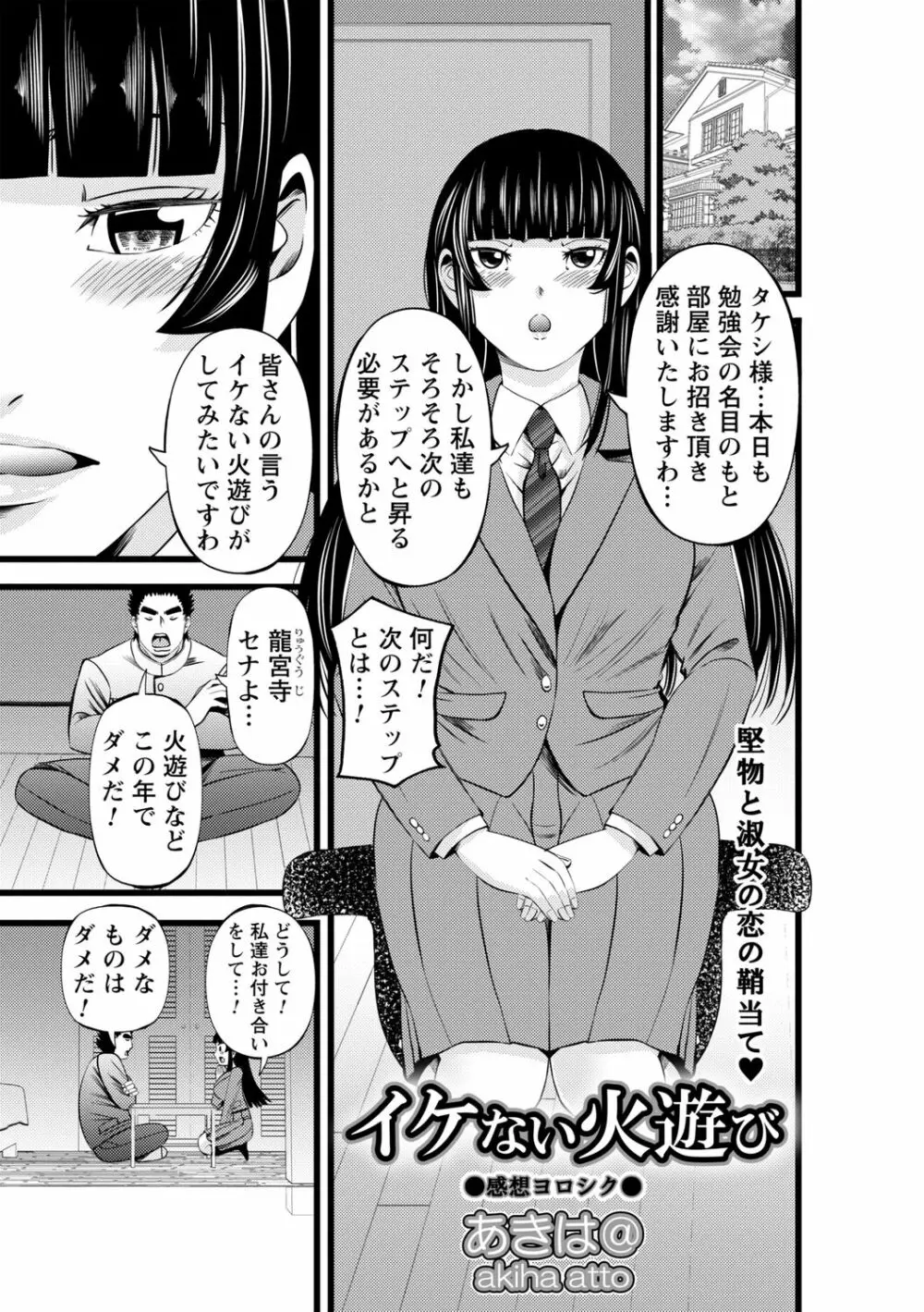 コミックトリガー Vol.08 Page.121