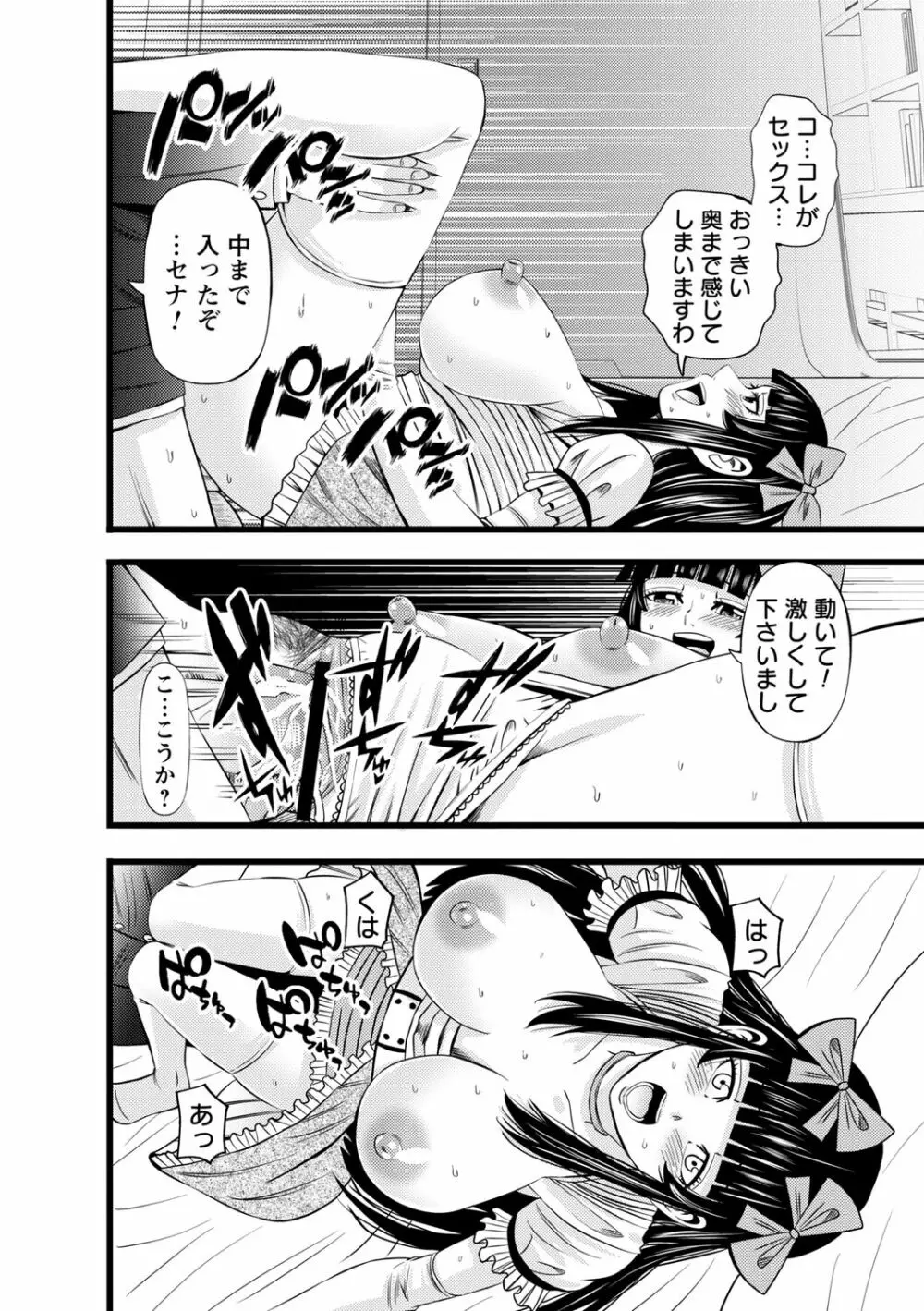 コミックトリガー Vol.08 Page.134