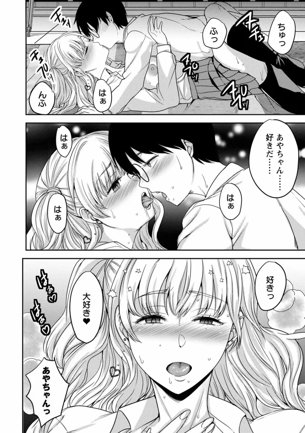 コミックトリガー Vol.08 Page.28