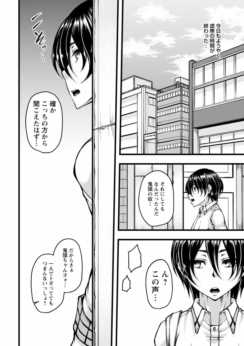 コミックトリガー Vol.08 Page.44