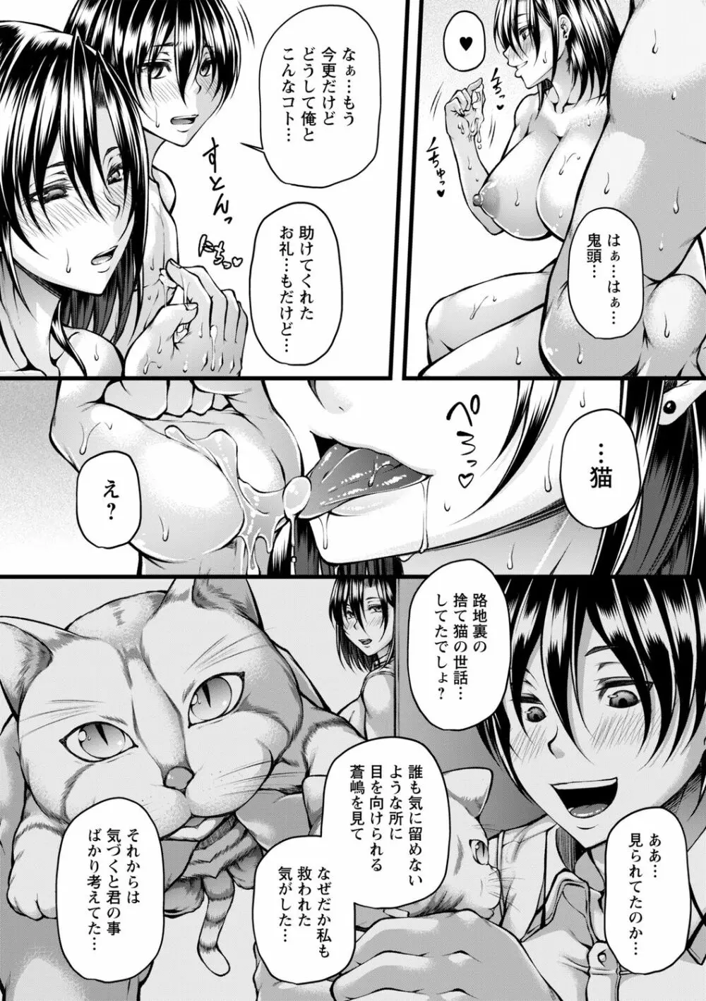 コミックトリガー Vol.08 Page.56