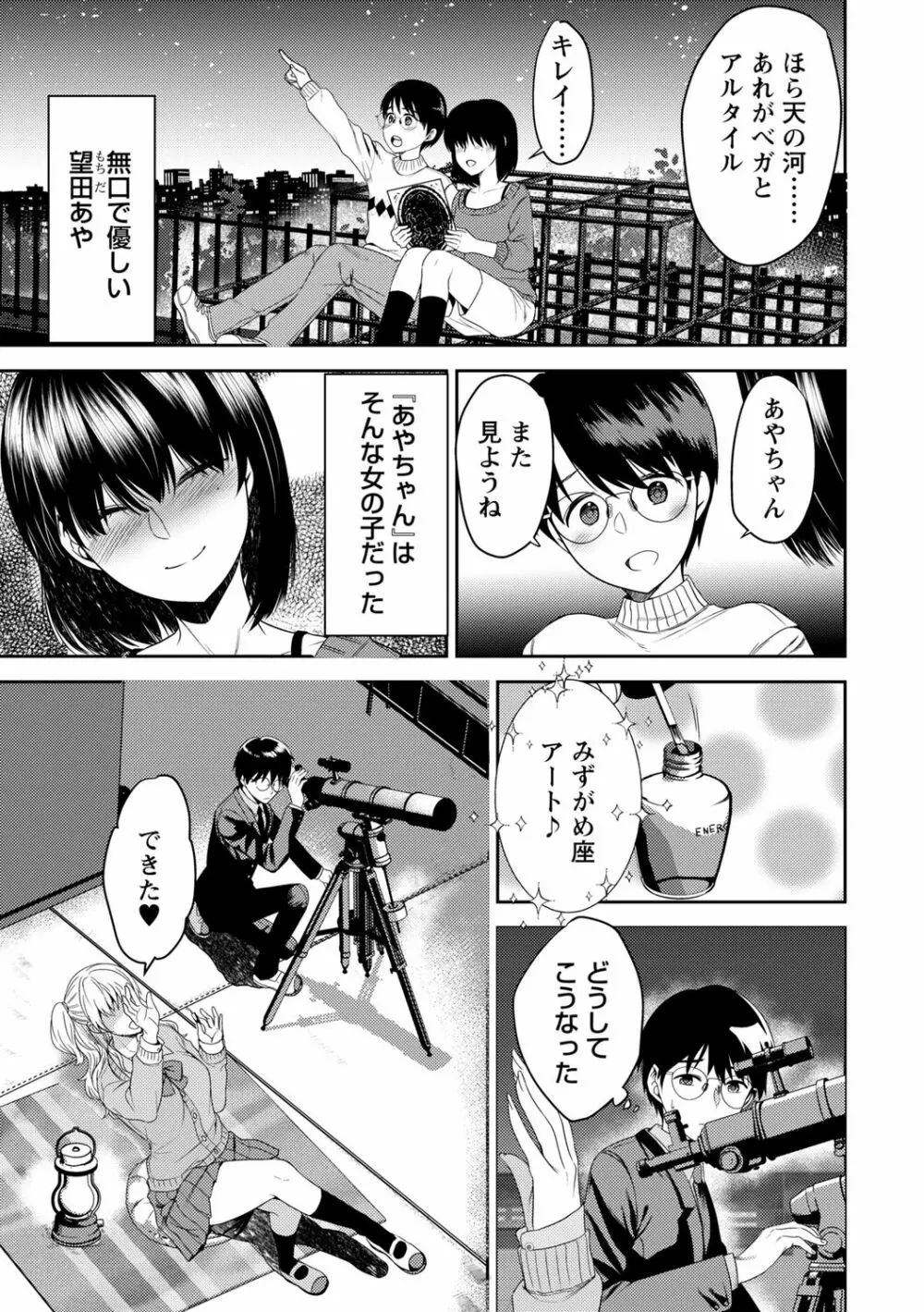 コミックトリガー Vol.08 Page.7