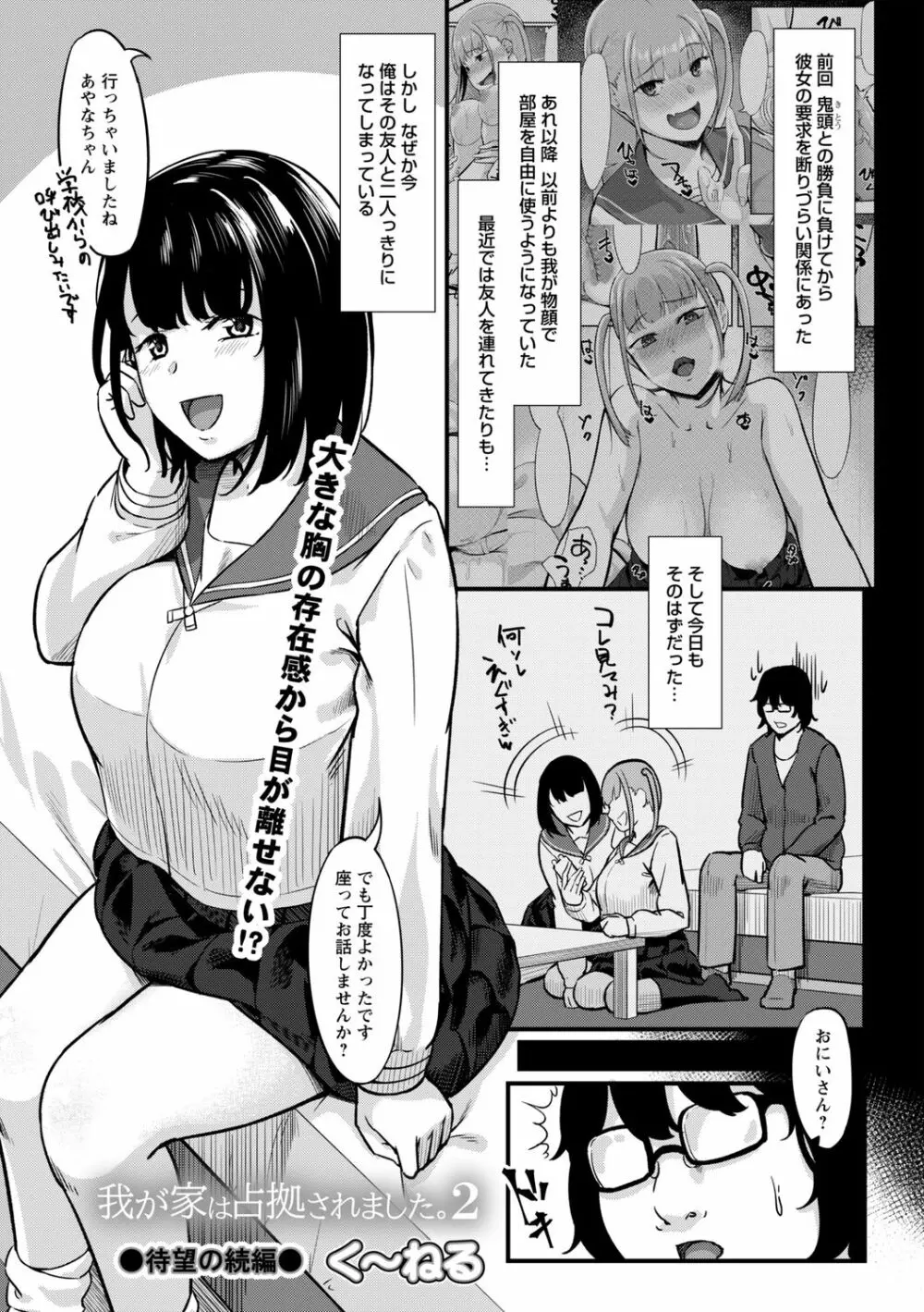 コミックトリガー Vol.08 Page.75