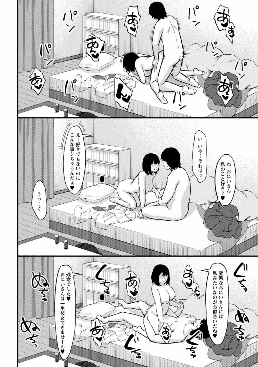 コミックトリガー Vol.08 Page.90