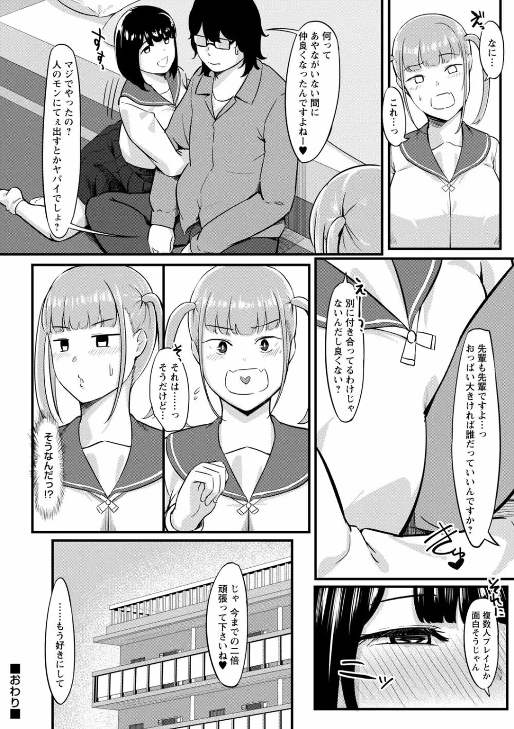 コミックトリガー Vol.08 Page.94