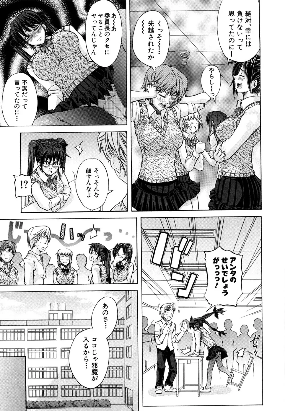 許してあげない♡ Page.26