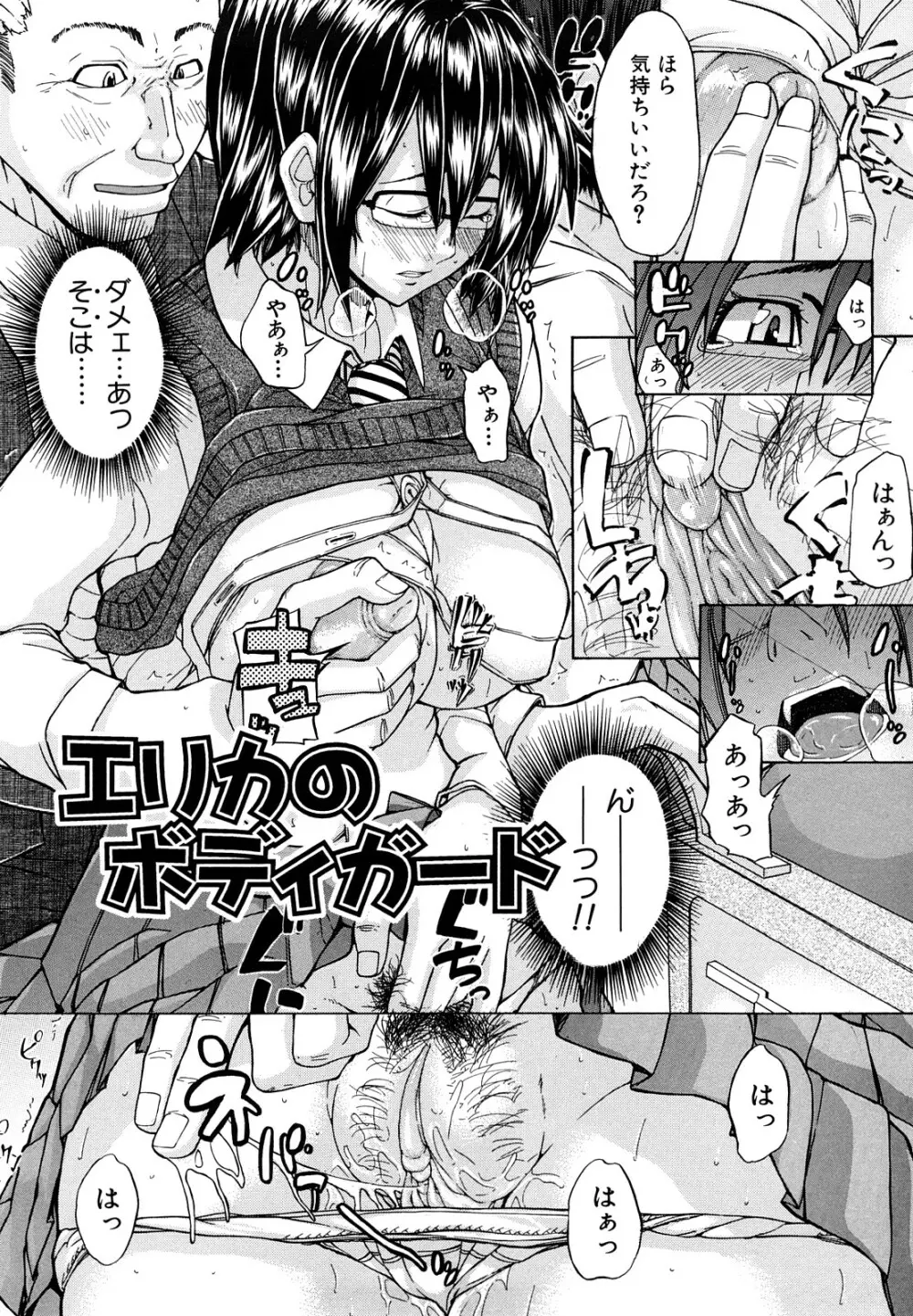 許してあげない♡ Page.43