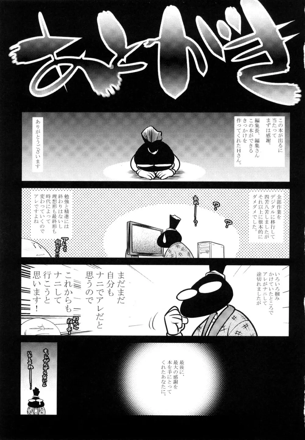 エッチなお姉さんに誘われて Page.165