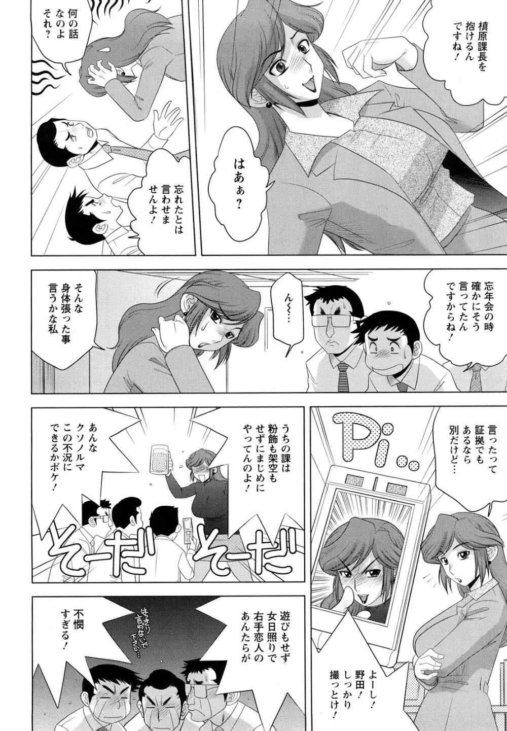 エッチなお姉さんに誘われて Page.22